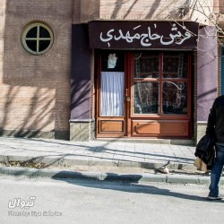 گردش شهرک سینمایی غزالی |به همراه اجرای تیاتر لاله‌زاری| | عکس