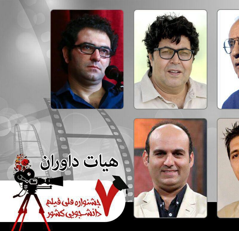 انتخاب هیات داوری جشنواره فیلم دانشجویی /ارسال 357 اثر | عکس