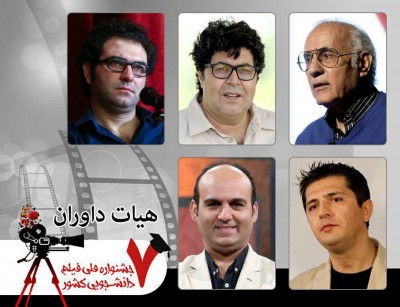 انتخاب هیات داوری جشنواره فیلم دانشجویی /ارسال 357 اثر | عکس