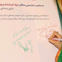 نمایشگاه عکس« کودکان زلزله زده» افتتاح شد | عکس