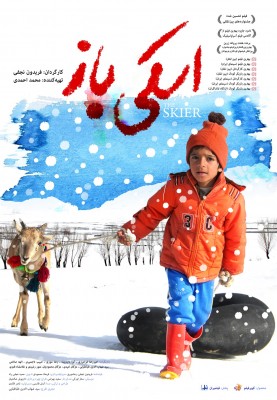 در آستانه اکران از پوستر «اسکی باز» رونمایی شد | عکس