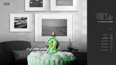 کلکسیون کم نظیر چهار  هزار عکس هنری از عکاسان ایرانی | عکس