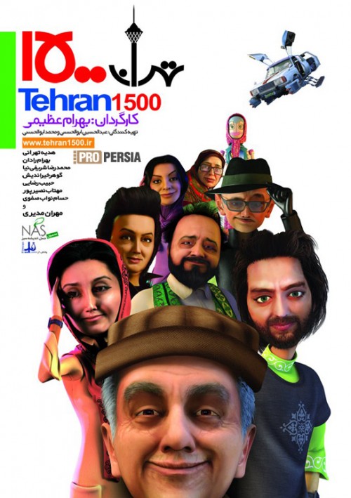 عکس فیلم تهران 1500