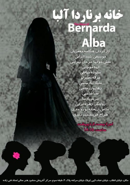 عکس نمایشنامه‌خوانی خانه برناردا آلبا