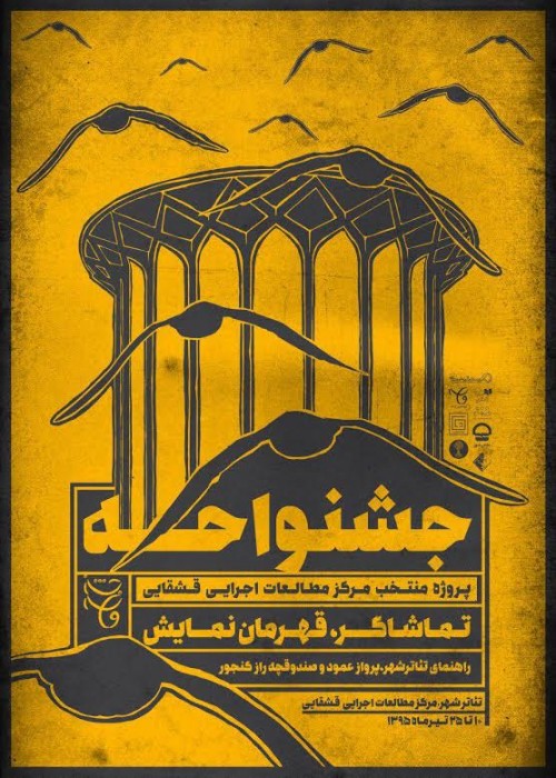 عکس کارگاه صدا و تصویر همزمان(سینا شعاعی)