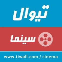 حوض نقاشی در رتبه سوم جدول فروش | عکس